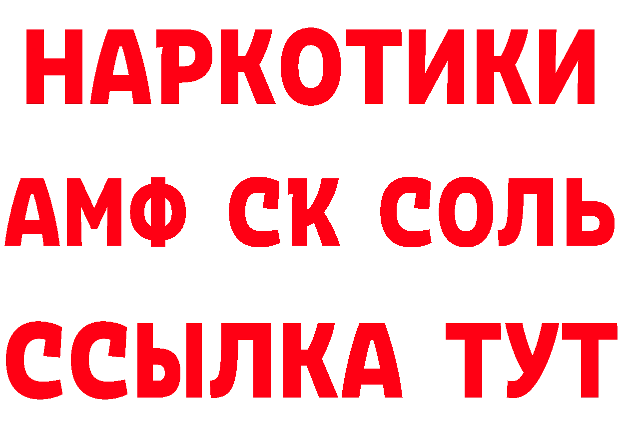 Где продают наркотики? дарк нет состав Удомля